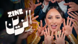                      هند زيادي   الزين دندنها
