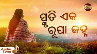 smruti eka rupa janha old film song chaka bhaunri 1985 puni thare