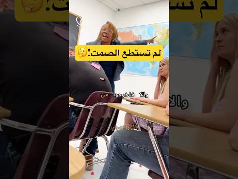 "تمنيت لو كانت معلمتي".. الكلمات التي أبكت الملايين وأوقفت التنمر! 😭💔