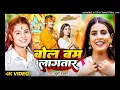Video  बल बम लगतर  Khushi Kakkar  Ft Parul Yadav Gaurav  Bolbam Song 2024