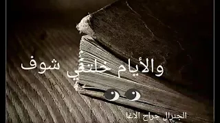 حالات انستقرام حذينة  حقي مش هسيبه  دندنها