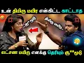 Lagu திமிராக பேசிய VJ பாருக்கு செருப்படி கொடுத்த நபர் 😡💢 | neeya naana latest episode | #neeyanaana