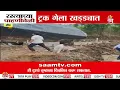 Download Lagu बीडमध्ये अभियंत्यांसमोरच ट्रक खड्ड्यात कोसळला! | Beed News