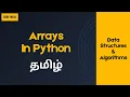 Array - Python