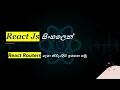 React Router New Update React Js Tutorial Sinhala Black Tiger