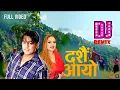 Download Lagu Dashai Aayo DJ Remix | Nepali Party Music | Dilip/Bipana | Dashain 2082 Special Remix