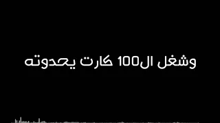 كروم مهرجان مصطفي الجن كلكو ع الدوغري فشنك دندنها