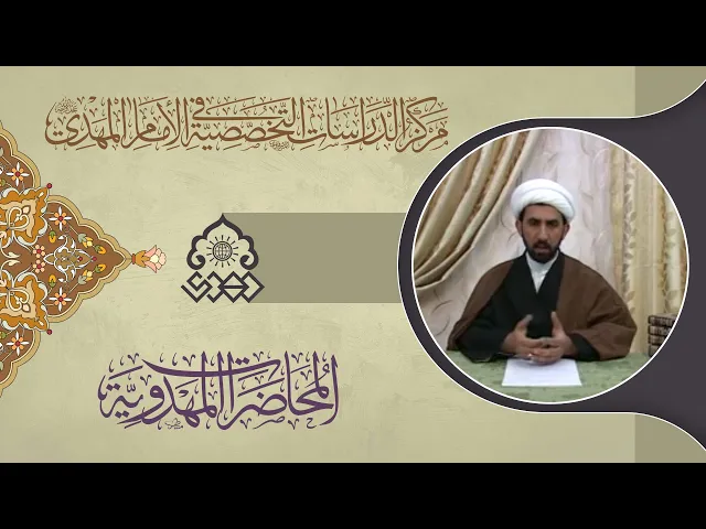 ⁣ما هي مواريث الأنبياء (عليهم السلام) التي ورثها الإمام المهدي (عجّل الله فرجه) - الشيخ حسين الأسدي