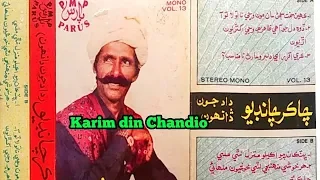 chakar chandio vol 13 donh dil jo ahe zahir karim din chandio