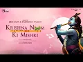 Download Lagu Krishna Naam Ki Mishri | Lyrical Video Song | Abhi Dutt | S. Thakur | Janmashtami Special Song