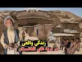 Download Lagu سفر به دهکده پسته مزار ، ساده‌ترین قریه در افغانستان و بازگشت بی سابقه مهاجرین افغان از ایران