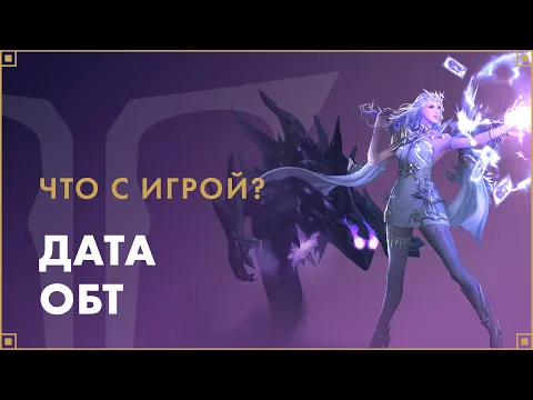 Сроки открытого бета-теста | LOST ARK в России