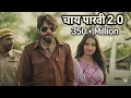 CHAI PARTY |Masoom sharma | Sarthak Bijalwan | Official Music Video2025 | Mashooriya Originals