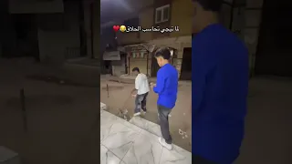 لما تيجي تحاسب الحلاق     زياد الاكسلانس  اشتراك  اكسبلور  لايك  ناصر الجن دندنها