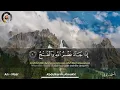 Download Lagu Surah An-Nasr serta terjemahan  by Abdulkarim Almakki المصحف المرتل