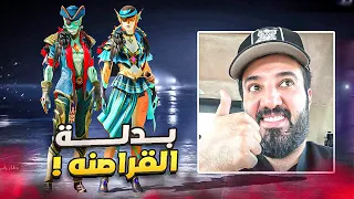 القراصنــه