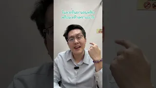  ทำไมไม่ควรกินยานอนหลับพร้อมกับดื่มเหล้า 