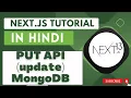 Next JS tutorial in Hindi PUT API with MongoDB in Next js 13 4