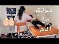 سبحان الله غير آم مسكين بوحدو  لي مرض فهاذ الدنيا 🏃‍♂️ 😱
