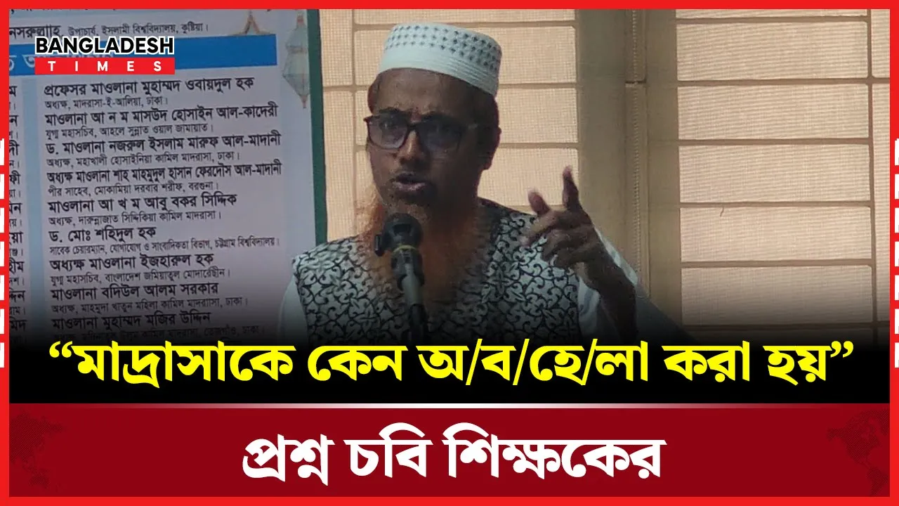ইসলামী শিক্ষা উন্নয়ন সেমিনারে চবি শিক্ষকের বক্তব্য