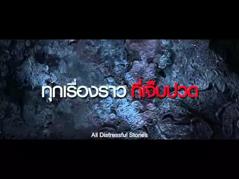Trailer "STILL 2" (TAI HONG TAI HIAN) International Version