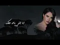 Ya Hadret Alkzab - Sara Al Zakaria
