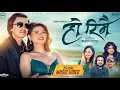 Download Lagu Ho Rimai हो रिमै - Pramod Kharel | Melina Rai | Paul Shah