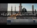 Lagu Huzoorﷺ Aur Ek Ount Ka Waqia | New Islamic Whatsapp Status Video 