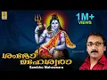 Download Lagu Sambho maheswara - a song from the Album Sambho Mahadeva Sung by Ganesh Sundaram