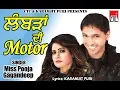 Download Lagu ਲੰਬੜਾ ਦੀ ਮੋਟਰ , Miss Pooja || Gagandeep || CTC Music || Latest New Song 