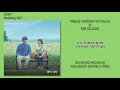 Download Lagu #OST 클랑 KLANG - IF이벤트를 확인하세요 OST Part.2 | 가사,s