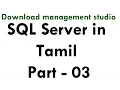 Learn microsoft sql server management studio 2012 r2 in Tamil lesson 03 - Download management studio