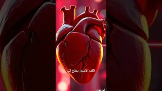 هل تعلم أن قلب المرأة ينبض بشكل أسرع من قلب الرجل 