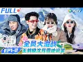 Download Lagu 【Multi Sub】Wonderland S4 EP1-2 : Dylan Wang \u0026 Shen Yue recreate scenes of Meteor Garden🤩#五十公里桃花坞4