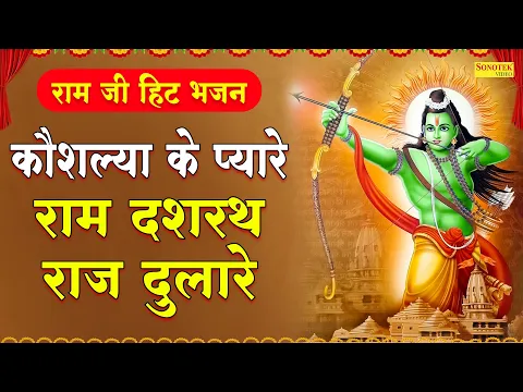 Lyricspandits: The Best Way To Explore Lyrics With Meannings Latest Bhajan Lyrics