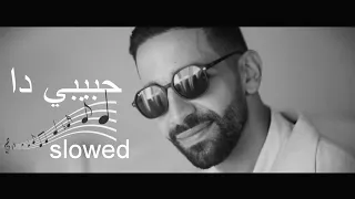 اغنيه   حبيبى دا  كله قالي اشمعنا هو   بطيئه         دندنها