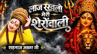 Laaj Rakhlo Meri Sherawali | Shahnaaz Akhtar | Navratri Special Bhajan 2026
