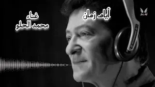 يا وابور الليل غناء محمد الحلو الحان عمار الشريعي كلمات سيد حجاب تتر بداية مسلسل حلم الجنوبي دندنها