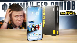 POCO F9 ULTRA – РАЗОЧАРОВАНИЕ или ВОСТОРГ? после POCO F8 ULTRA. Самый ДОСТУПНЫЙ Флагман Xiaomi 2026