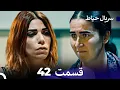 Download Lagu سریال حیاط قسمت 42 (Dooble Farsi)