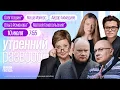 Download Lagu Трамп «не склонен» отдавать победу России. Кто сбил МН-17? Задержан Кехман. Ганапольский*, Кашин*