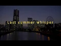 Download Lagu [City pop/Jpop] ANRI(杏里) - Last summer whisper [한국어 자막]