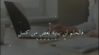 ابداء حياتك بالعمل واملأ فؤادك بالأمل  ابداء حياتك بالعمل واملأ فؤادك بالأمل