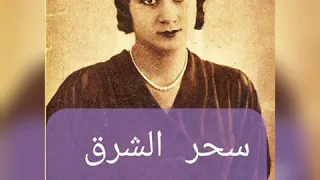 الامل 3 مايو 1951 مسرح حديقة الازبكية 