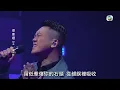 中年好聲音 ｜ 第2集丨 梁家榗 演唱《 葡萄成熟時 》 魔術師嘅歌唱魅力 ｜ 梁家榗 ｜ TVB綜藝