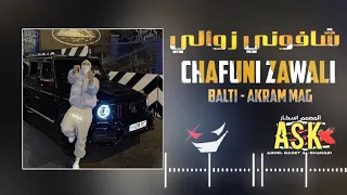                                      شافوني زوالي دندنها