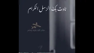 ابتهال يا أيها المختار   الشيخ طه الفشني دندنها