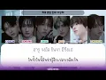 [THAISUB] 미완성 (Puzzle Piece) - KickFlip (킥플립)