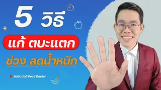 อาการตบะแตกเกิดจากสาเหตุอะไรบ้าง