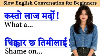 Basic बाट सिक्नुहोस दिनदिनै बोल्नुपर्ने अङ्ग्रेजी यसरी  How to learn English Language /Conversations